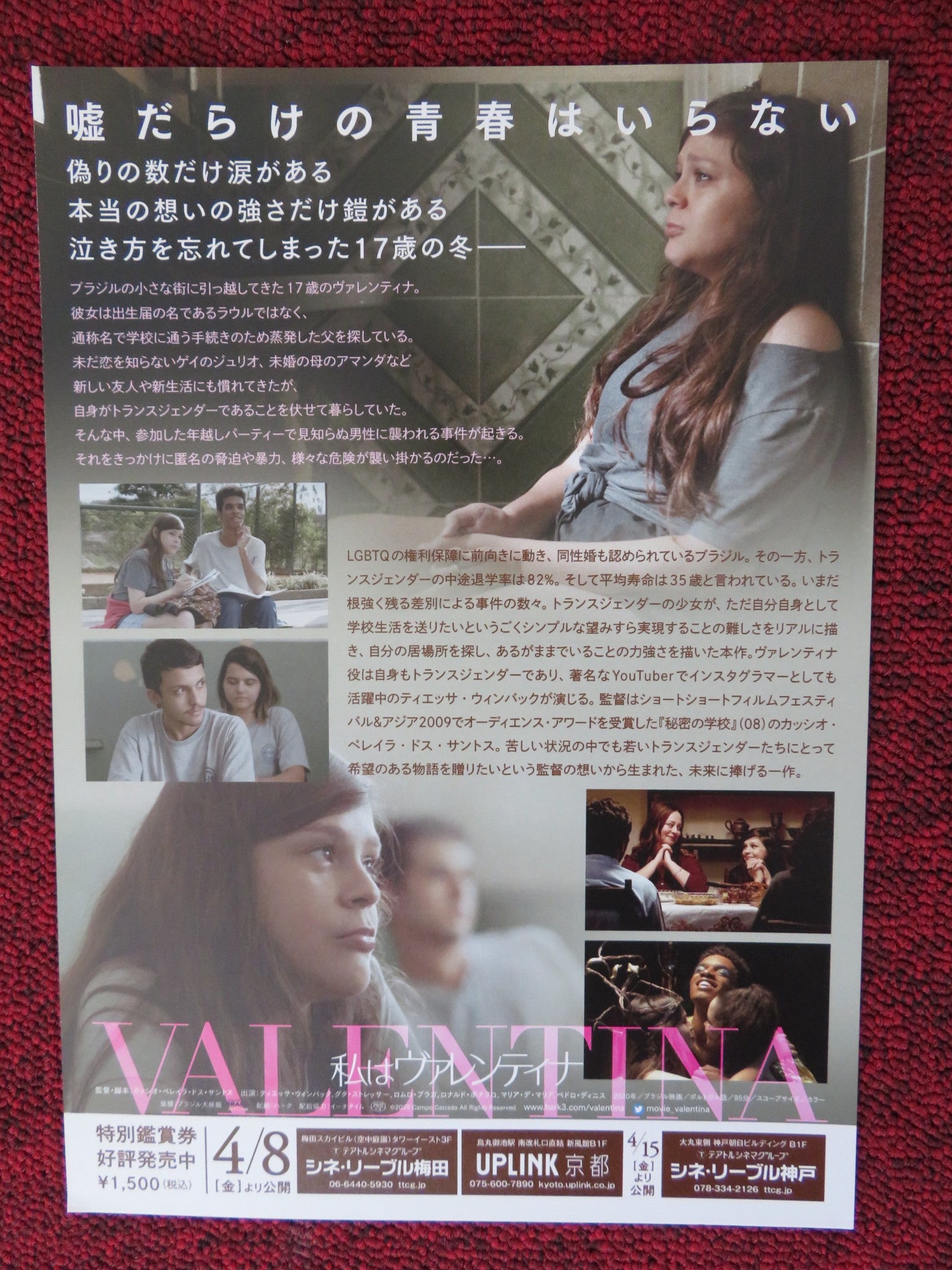 VALENTINA JAPANESE CHIRASHI (B5) POSTER THIESSA WOINBACKK GUTA STRESSER 2020 - Rendezvous Cinema