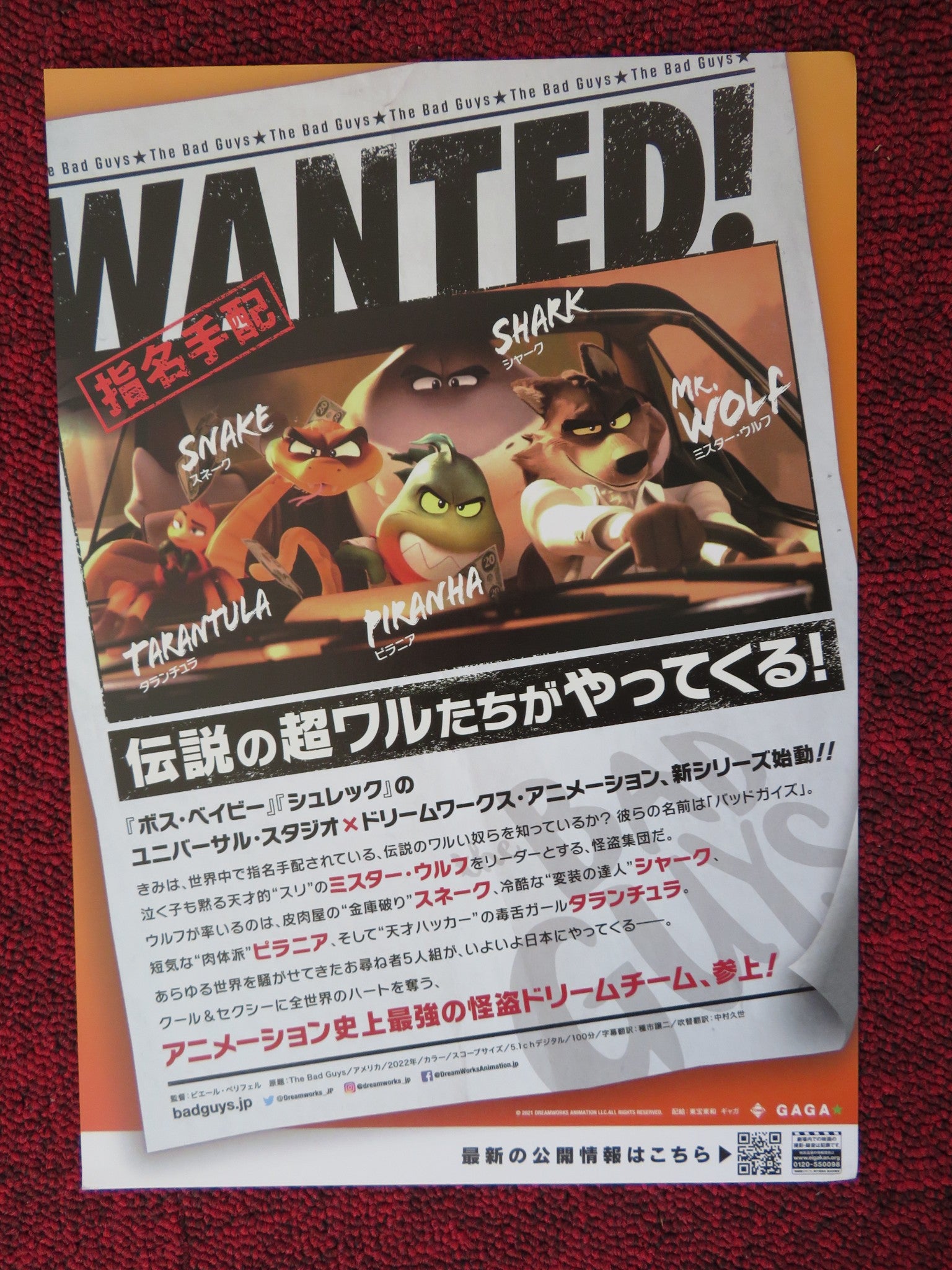 THE BAD GUYS - B JAPANESE CHIRASHI (B5) POSTER SAM ROCKWELL MARC MARON 2022 - Rendezvous Cinema