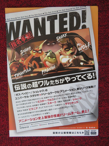 THE BAD GUYS - B JAPANESE CHIRASHI (B5) POSTER SAM ROCKWELL MARC MARON 2022 - Rendezvous Cinema