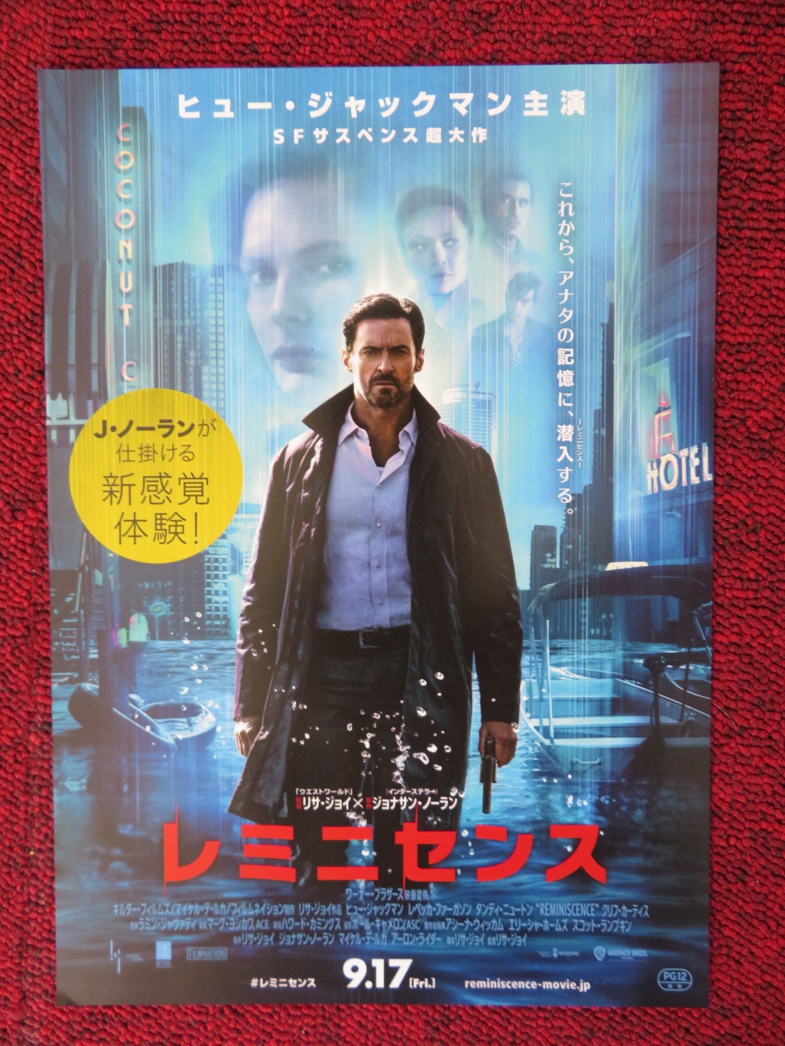 REMINISCENCE JAPANESE CHIRASHI (B5) POSTER HUGH JACKMAN REBECCA FERGUSON 2021 - Rendezvous Cinema