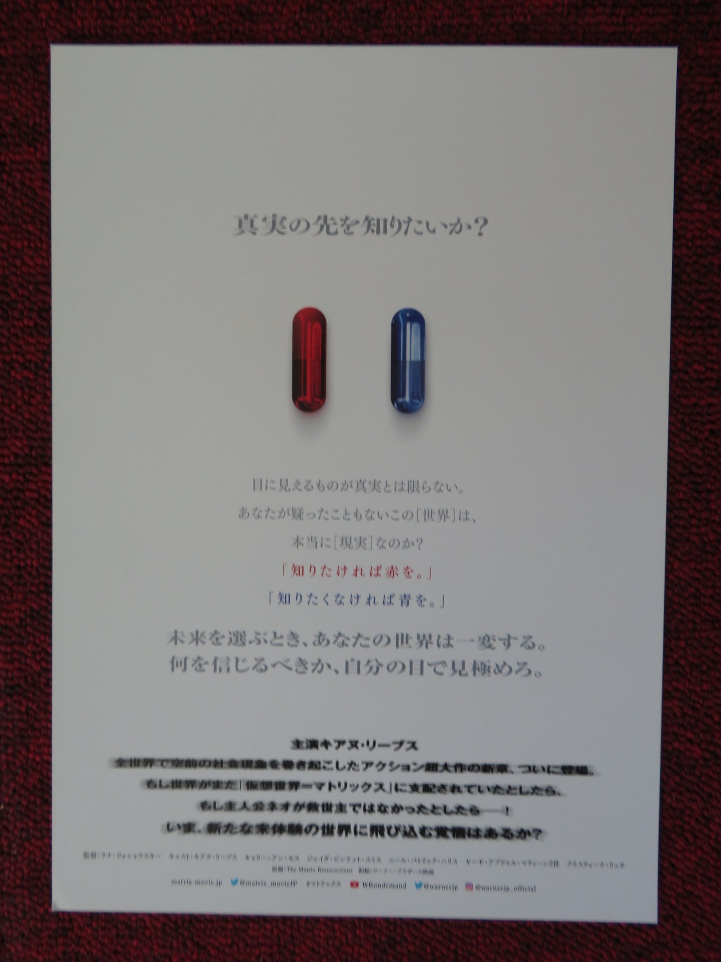 THE MATRIX RESURRECTIONS JAPANESE CHIRASHI (B5) POSTER KEANU REEVES 2021 - Rendezvous Cinema