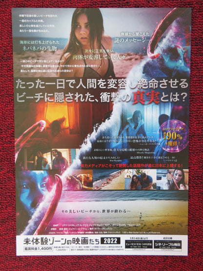 THE BEACH HOUSE JAPANESE CHIRASHI (B5) POSTER LIANA LIBERATO NOAH LE GROS 2019
