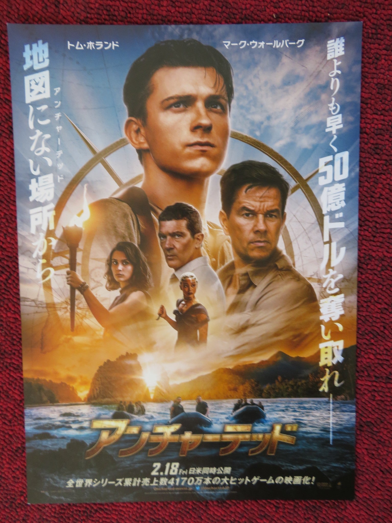 UNCHARTED JAPANESE CHIRASHI (B5) POSTER TOM HOLLAND MARK WAHLBERG 2022 - Rendezvous Cinema