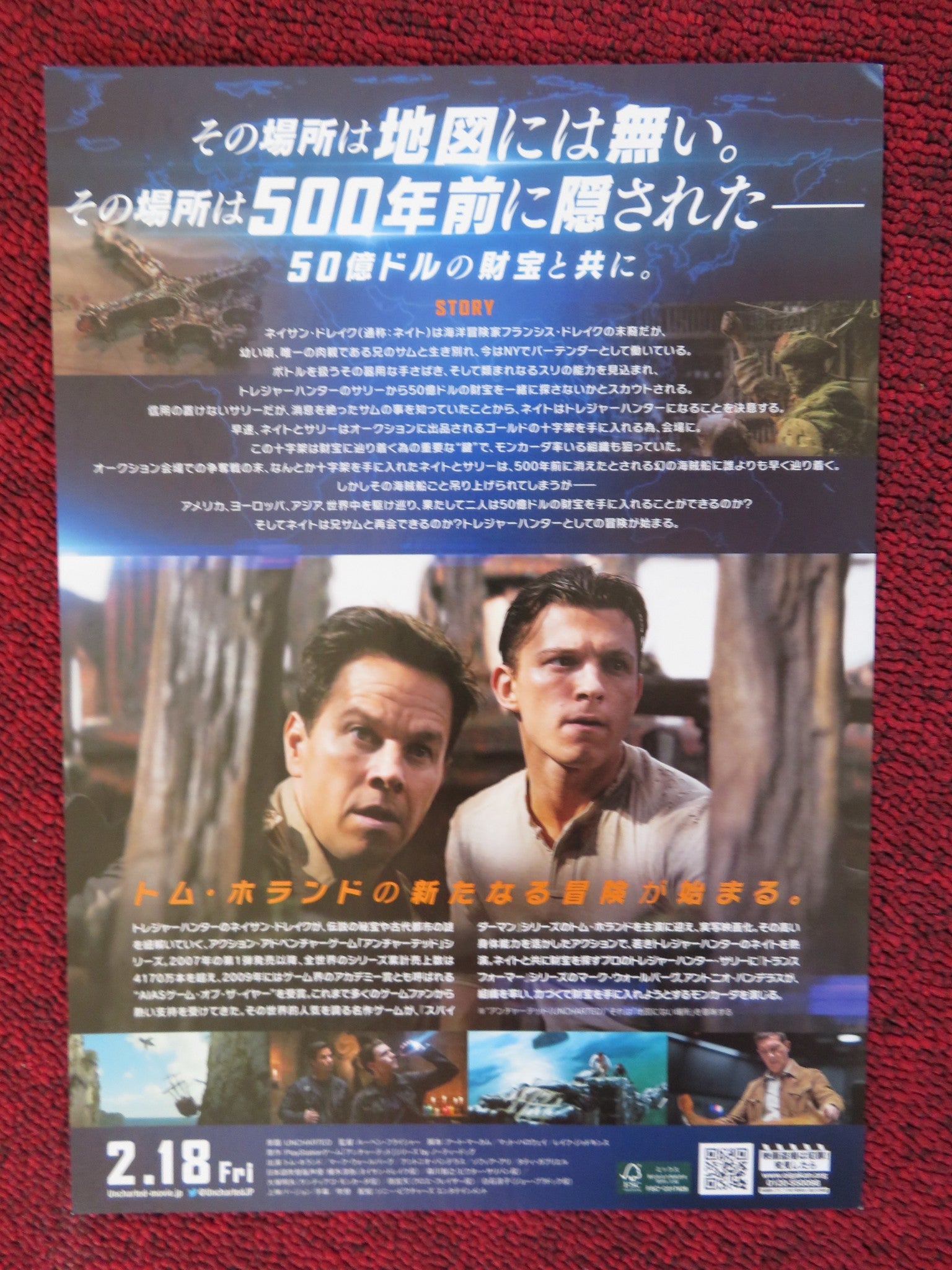 UNCHARTED JAPANESE CHIRASHI (B5) POSTER TOM HOLLAND MARK WAHLBERG 2022 - Rendezvous Cinema