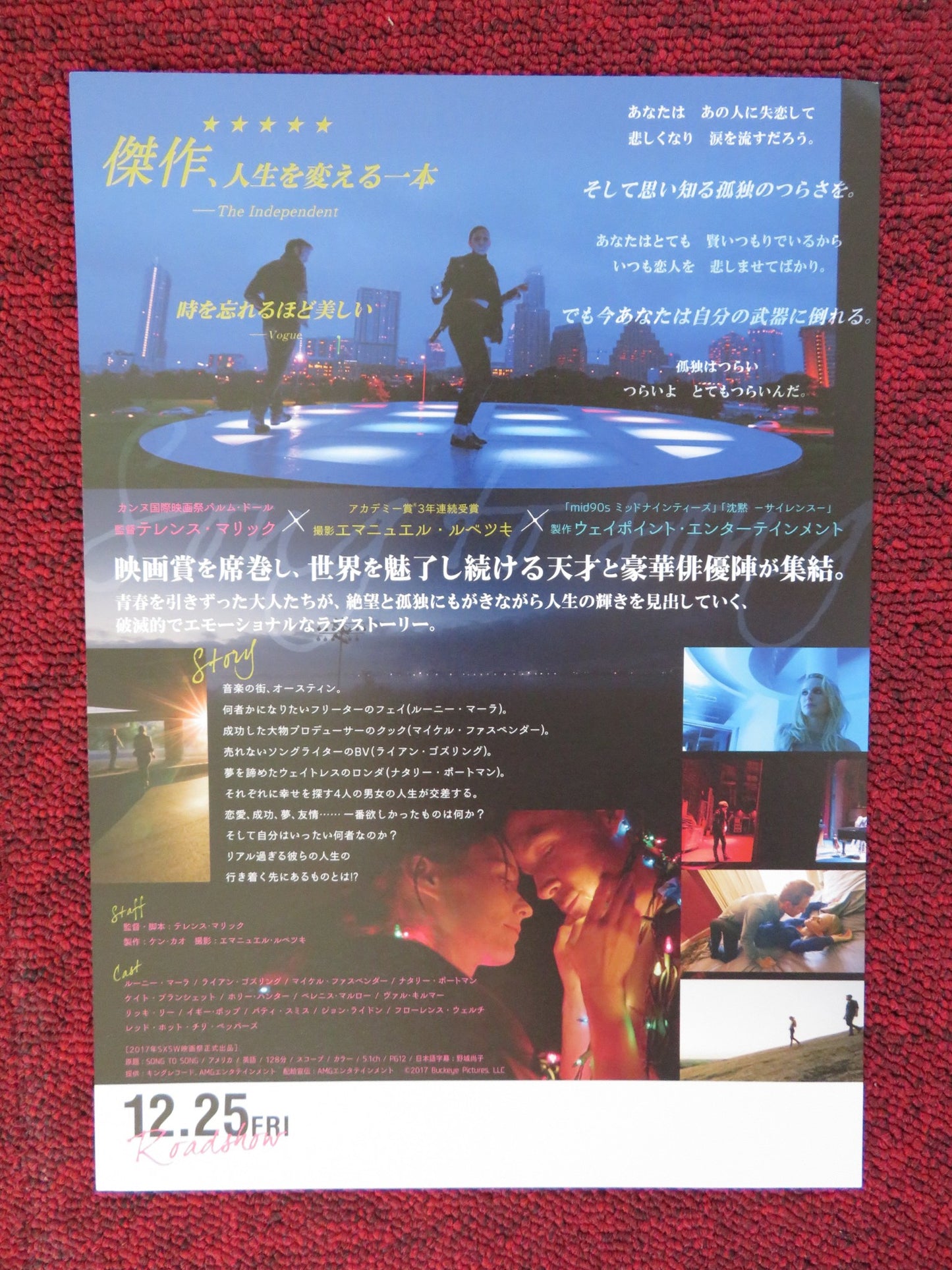 SONG TO SONG JAPANESE CHIRASHI (B5) POSTER RYAN GOSLING MICHAEL FASSBENDER 2017 - Rendezvous Cinema