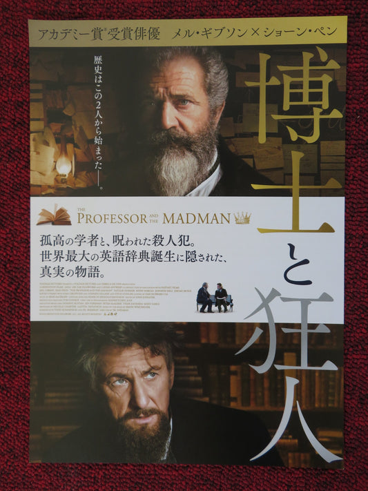 THE PROFESSOR AND THE MADMAN JAPANESE CHIRASHI (B5) POSTER M GIBSON S. PENN 2019 - Rendezvous Cinema