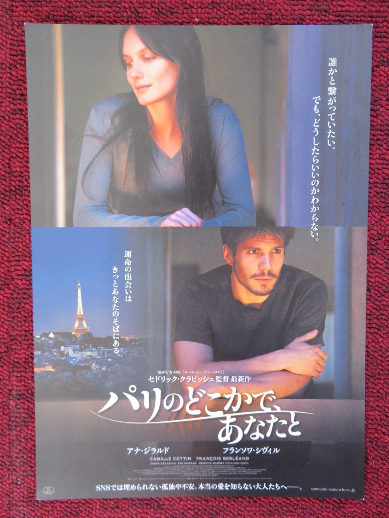 SOMEONE, SOMEWHERE JAPANESE CHIRASHI (B5) POSTER FRANCOIS CIVIL A. GIRARDOT 2019 - Rendezvous Cinema