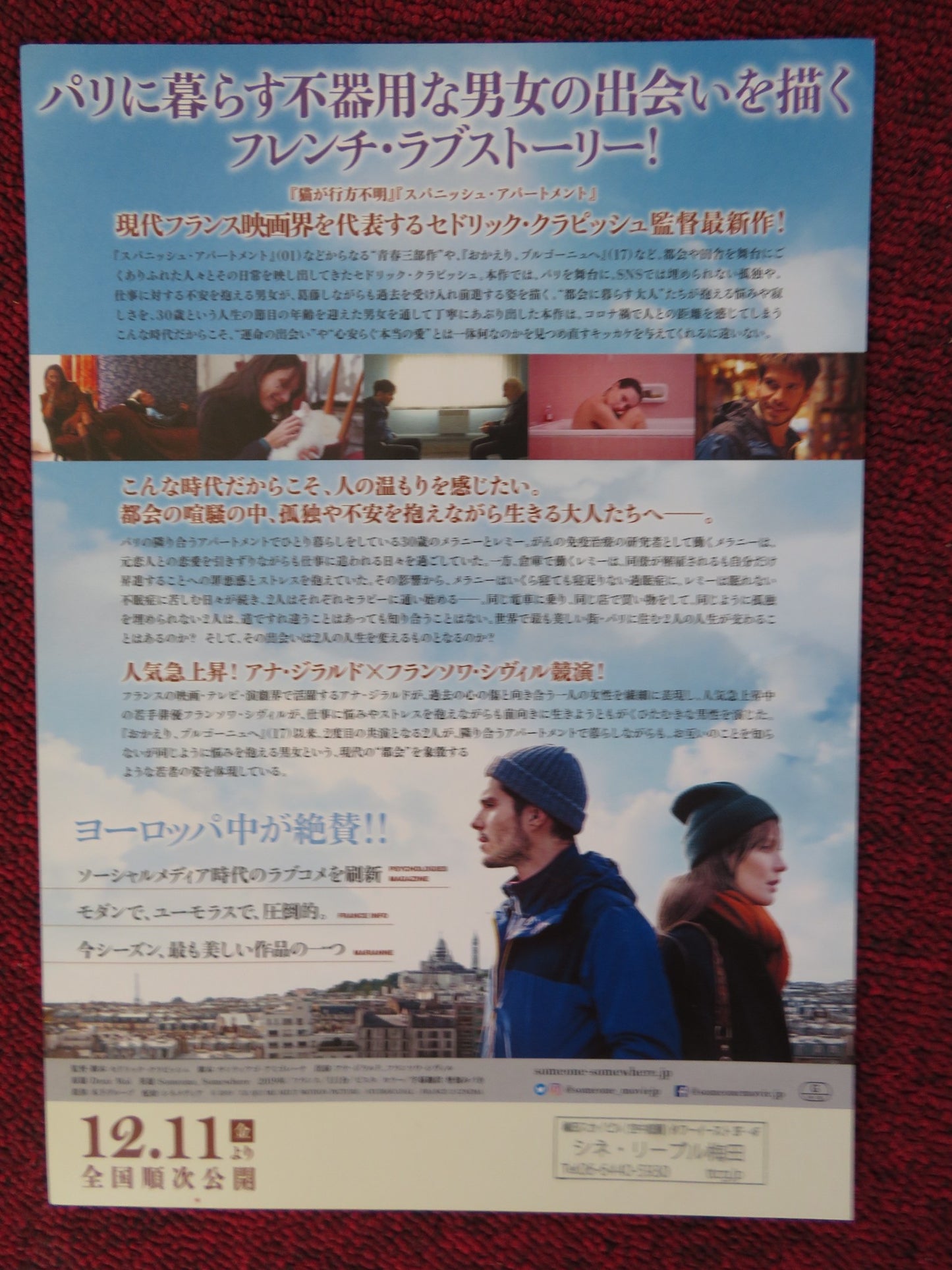 SOMEONE, SOMEWHERE JAPANESE CHIRASHI (B5) POSTER FRANCOIS CIVIL A. GIRARDOT 2019 - Rendezvous Cinema