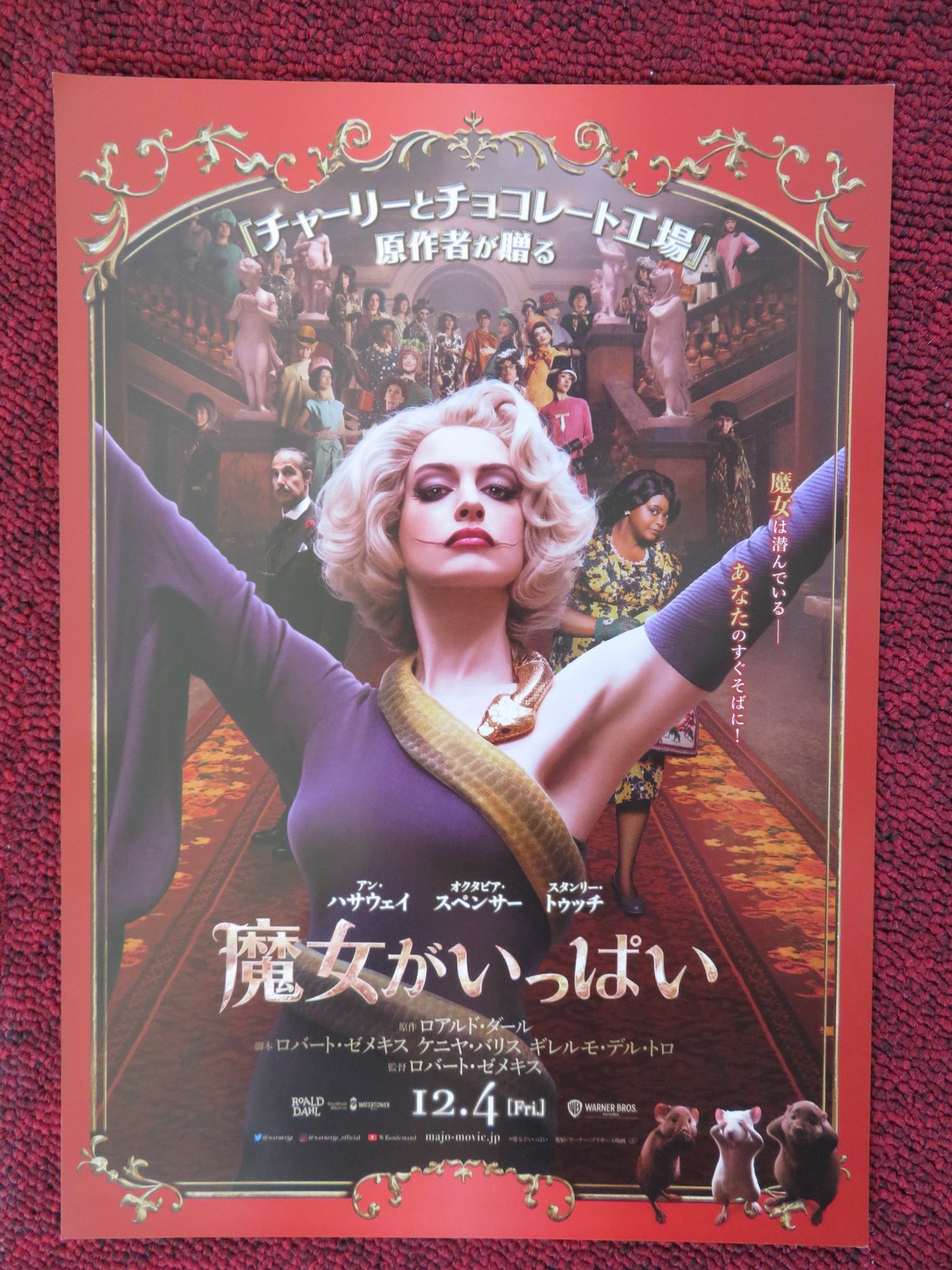 THE WITCHES JAPANESE CHIRASHI (B5) POSTER CHRIS ROCK ANNE HATHAWAY 2020 - Rendezvous Cinema