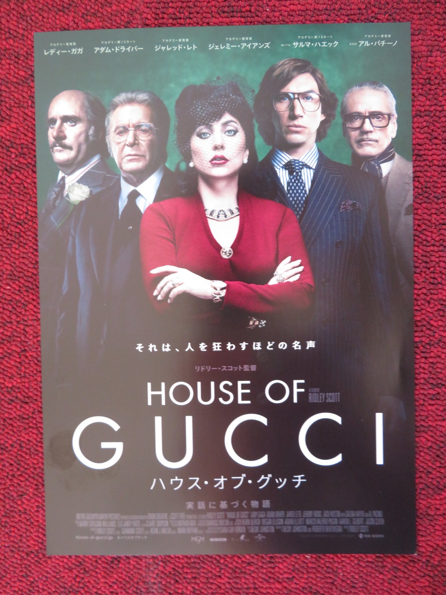HOUSE OF GUCCI JAPANESE CHIRASHI (B5) POSTER ADAM DRIVER LADY GAGA 2021 - Rendezvous Cinema