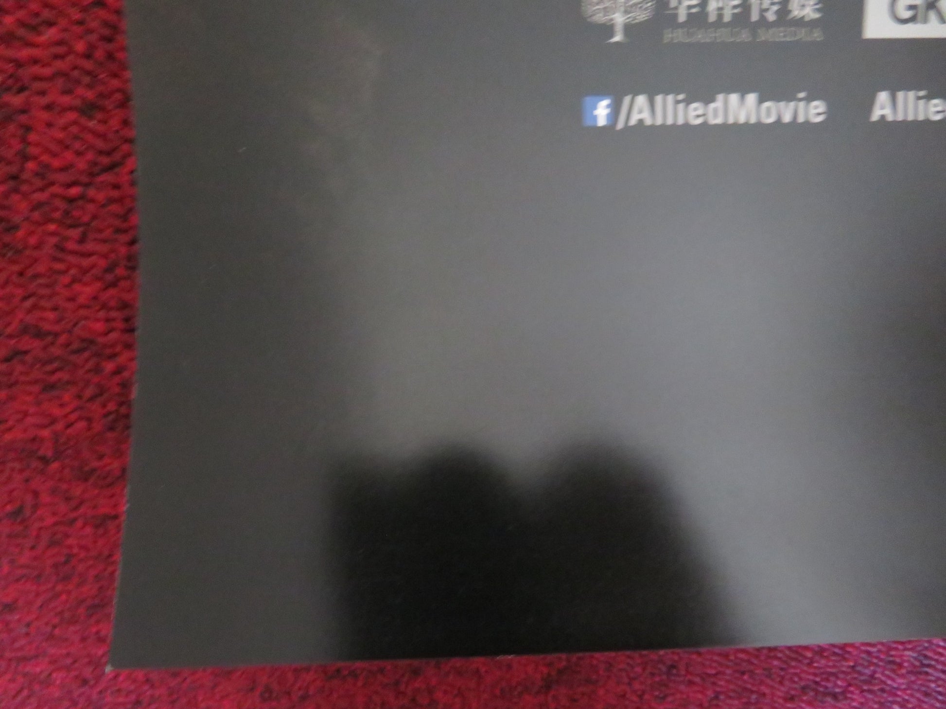 ALLIED US ONE SHEET ROLLED POSTER BRAD PITT MARION COTILLARD 2016 - Rendezvous Cinema