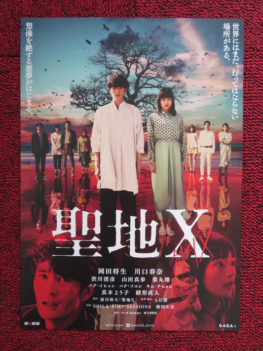 THE CURSED SANCTARY X JAPANESE CHIRASHI (B5) POSTER YU IRIE 2021