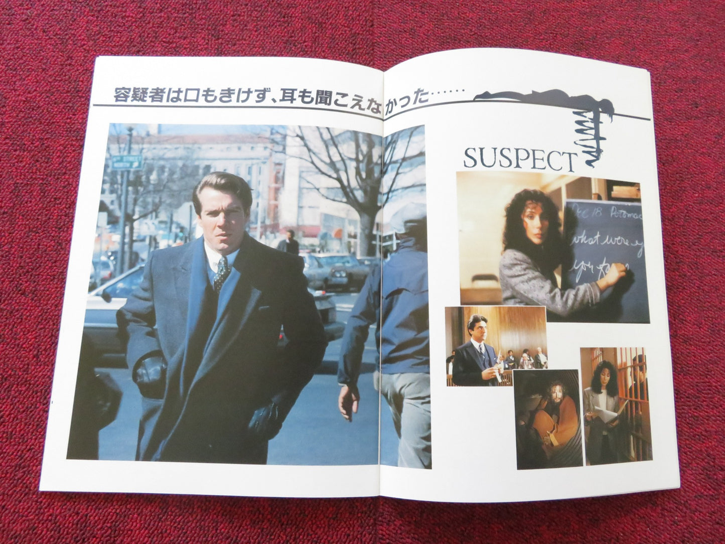 SUSPECT JAPANESE BROCHURE / PRESS BOOK CHER DENNIS QUAID 1987