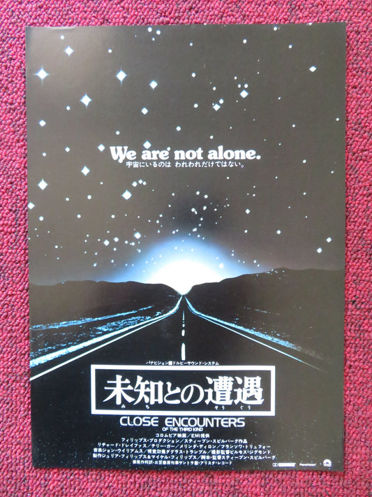 CLOSE ENCOUNTERS OF THE THIRD KIND JAPANESE CHIRASHI (B5) POSTER SPIELBERG 1977