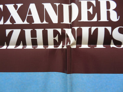 ONE DAY IN THE LIFE OF IVAN DENISOVICH FOLDED US ONE SHEET POSTER 1971 - Rendezvous Cinema