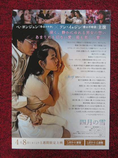APRIL SNOW JAPANESE CHIRASHI (B5) POSTER YONG-JUN BAE SON YE-JIN 2005 - Rendezvous Cinema