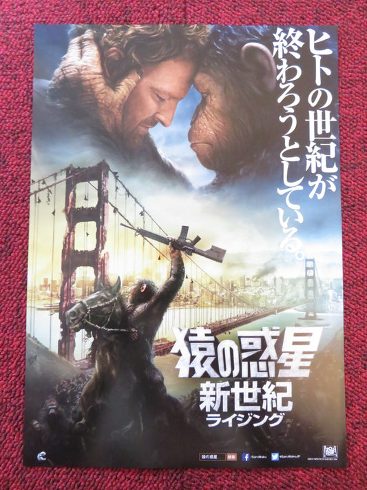 DAWN OF THE PLANET OF THE APES JAPANESE CHIRASHI (B5) POSTER SERKIS OLDMAN 2014