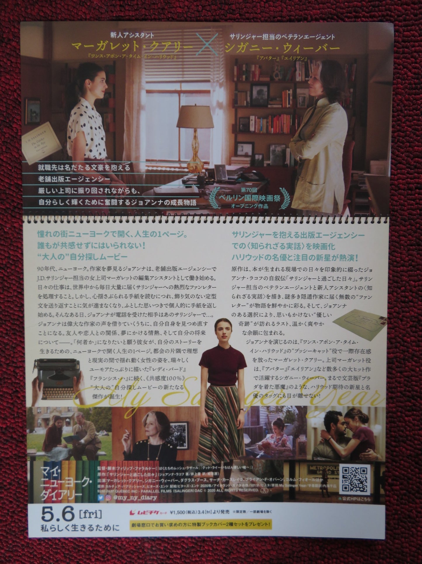 MY SALINGER YEAR JAPANESE CHIRASHI (B5) POSTER SIGOURNEY WEAVER 2020 - Rendezvous Cinema
