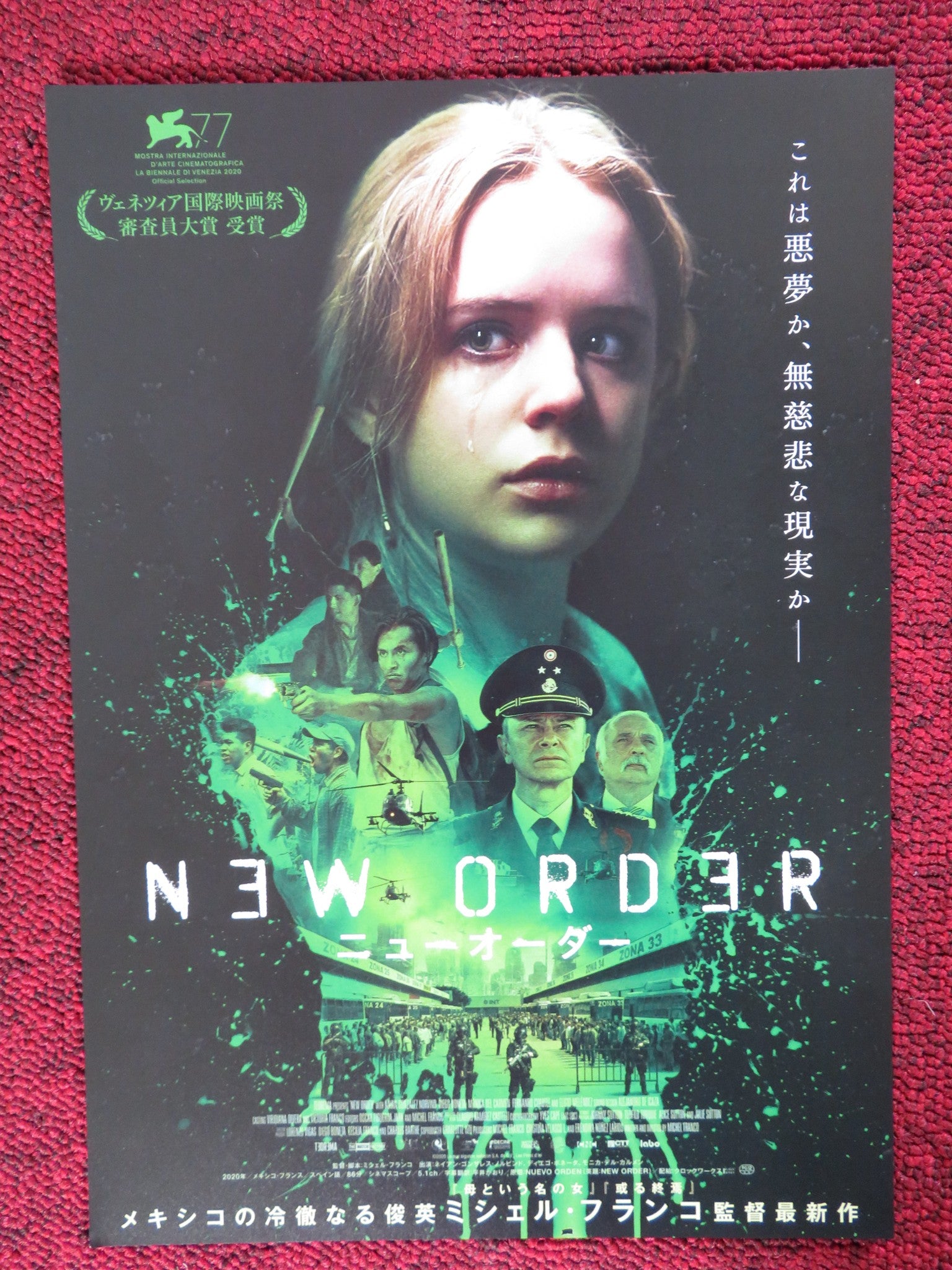NEW ORDER JAPANESE CHIRASHI (B5) POSTER ELIGIO MELENDEZ REGINA FLORES 2020 - Rendezvous Cinema