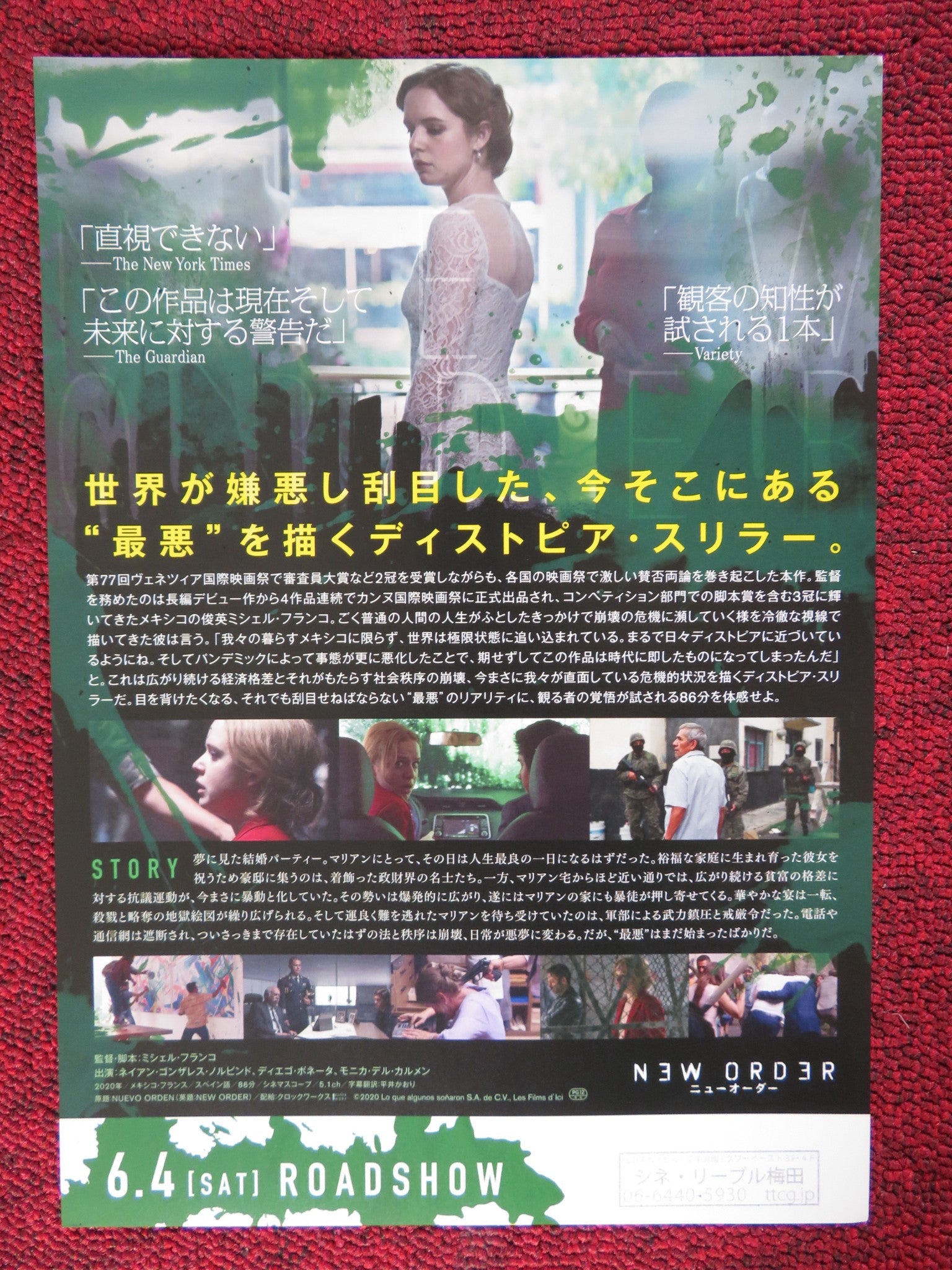 NEW ORDER JAPANESE CHIRASHI (B5) POSTER ELIGIO MELENDEZ REGINA FLORES 2020 - Rendezvous Cinema