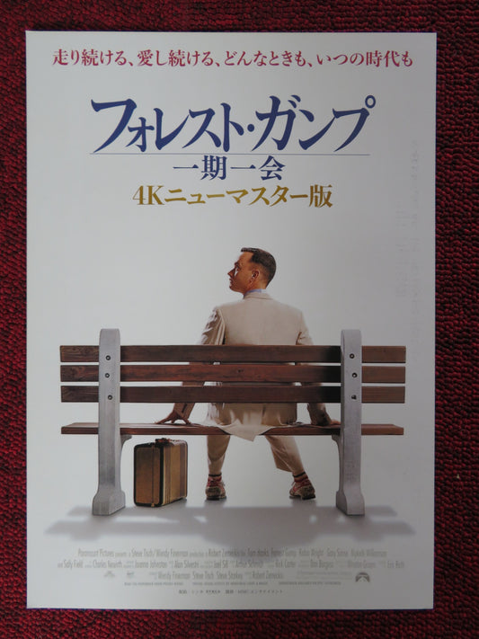 FORREST GUMP JAPANESE CHIRASHI (B5) POSTER TOM HANKS SALLY FIELD 1994 - Rendezvous Cinema