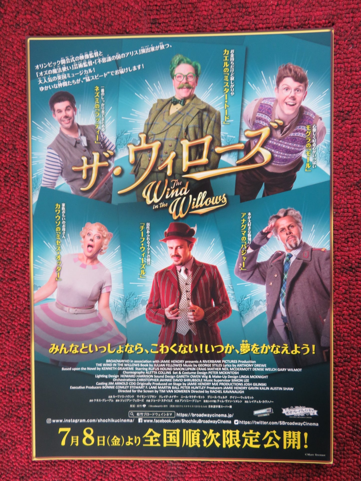 THE WIND IN THE WILLOWS JAPANESE CHIRASHI (B5) POSTER CHRIS AUKETT R. BATES 2018 - Rendezvous Cinema