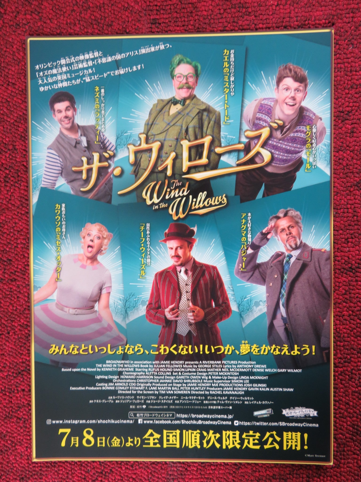 THE WIND IN THE WILLOWS JAPANESE CHIRASHI (B5) POSTER CHRIS AUKETT R. BATES 2018 - Rendezvous Cinema