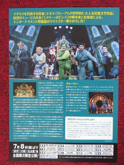 THE WIND IN THE WILLOWS JAPANESE CHIRASHI (B5) POSTER CHRIS AUKETT R. BATES 2018 - Rendezvous Cinema