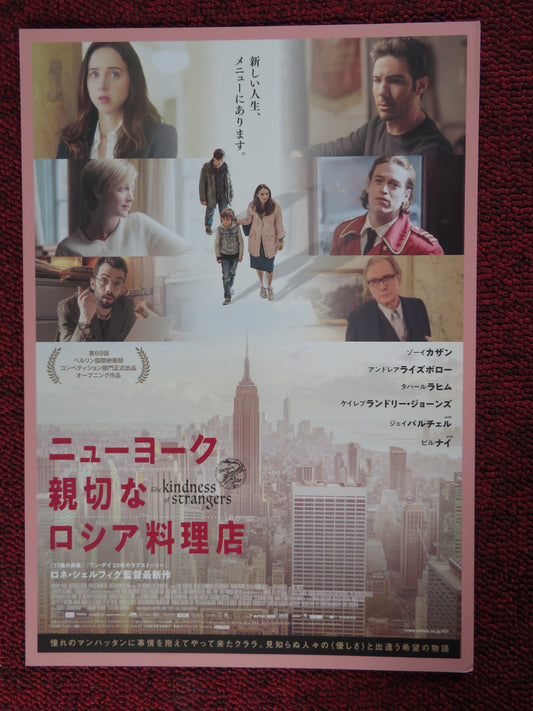 THE KINDNESS OF STRANGERS JAPANESE CHIRASHI (B5) POSTER ZOE KAZAN E. SMED 2019 - Rendezvous Cinema
