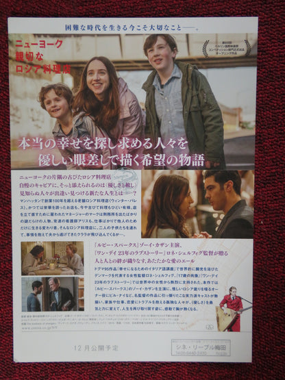 THE KINDNESS OF STRANGERS JAPANESE CHIRASHI (B5) POSTER ZOE KAZAN E. SMED 2019 - Rendezvous Cinema