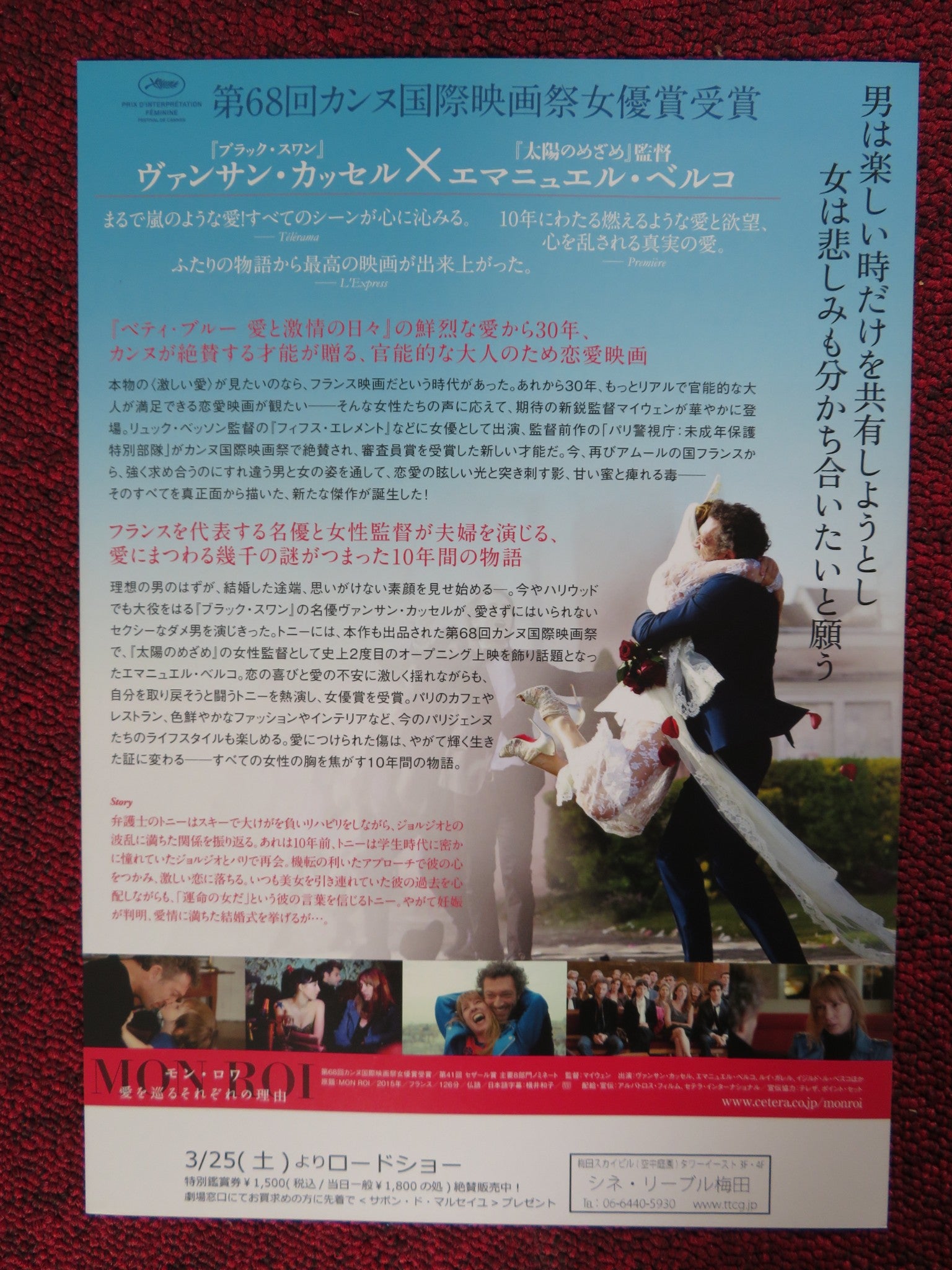 MY KING JAPANESE CHIRASHI (B5) POSTER VINCENT CASSEL EMMANUELLE 2015 - Rendezvous Cinema