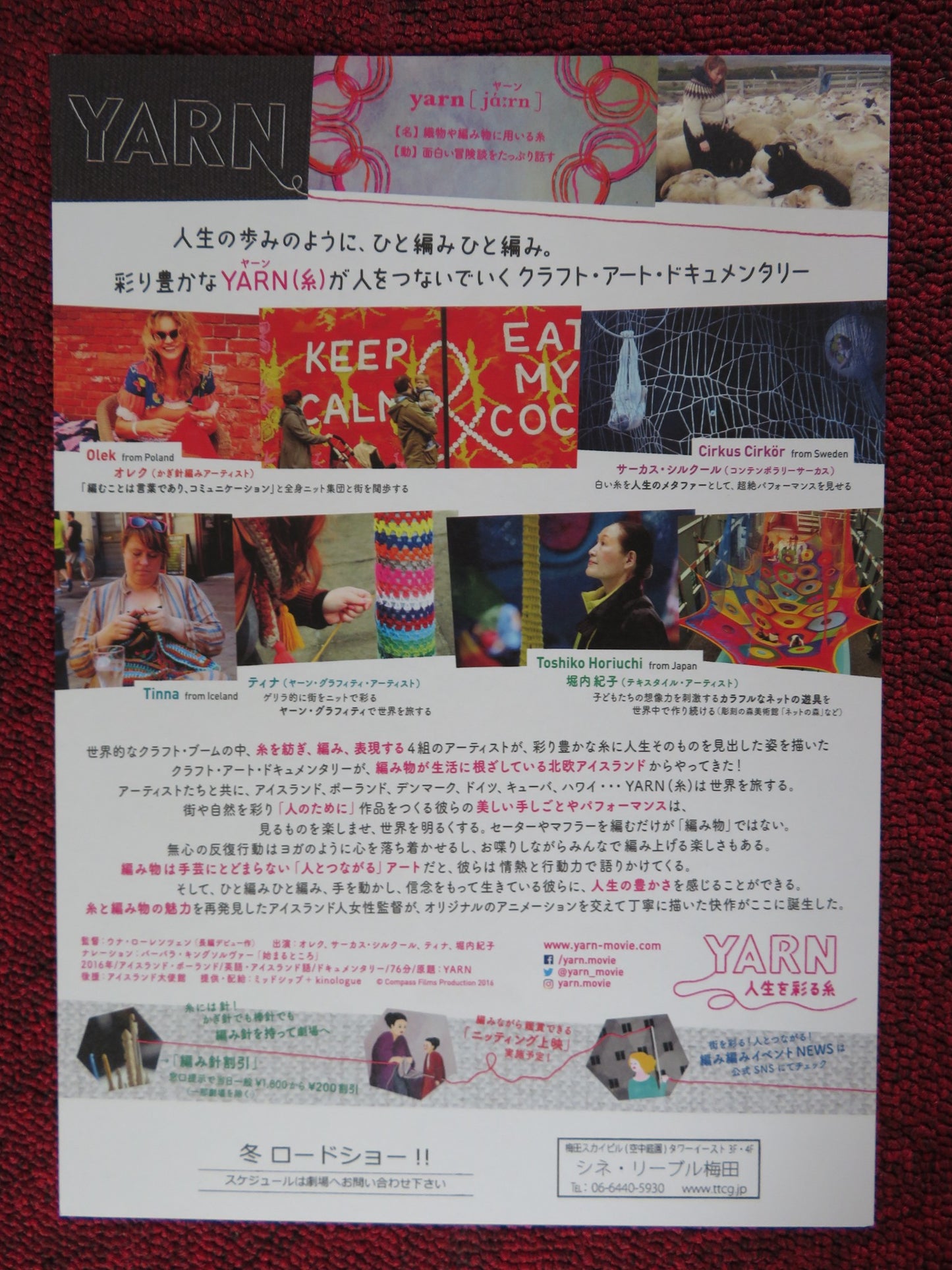 YARN JAPANESE CHIRASHI (B5) POSTER TILDE BJORFORS BARBARA KINGSOLVER 2016 - Rendezvous Cinema