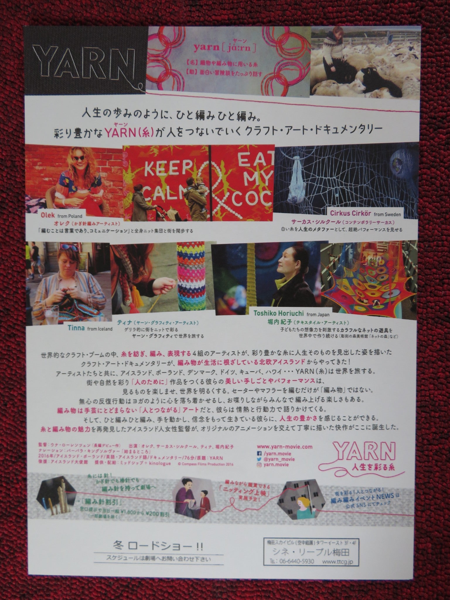 YARN JAPANESE CHIRASHI (B5) POSTER TILDE BJORFORS BARBARA KINGSOLVER 2016 - Rendezvous Cinema