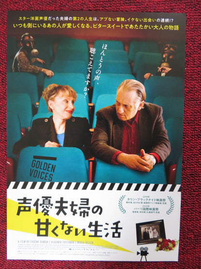 GOLDEN VOICES JAPANESE CHIRASHI (B5) POSTER MARIYA BELKINA V. FRIEDMAN 2019 - Rendezvous Cinema