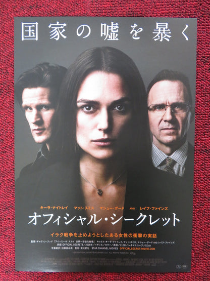 OFFICIAL SECRETS JAPANESE CHIRASHI (B5) POSTER KEIRA KNIGHTLEY MATT SMITH 2019 - Rendezvous Cinema