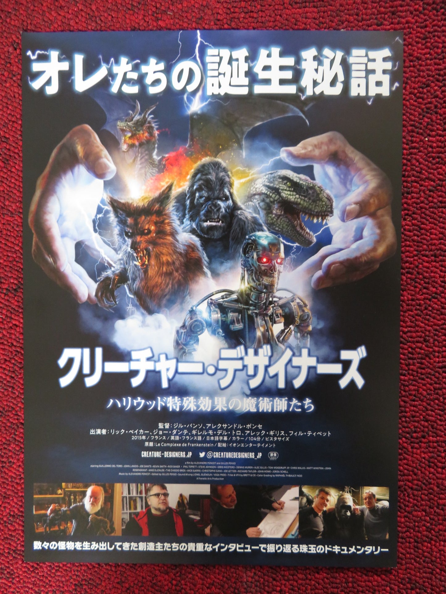 CREATURE DESIGNERS: THE FRANKENSTEIN COMPLEX JAPANESE CHIRASHI (B5) POSTER 2015 - Rendezvous Cinema