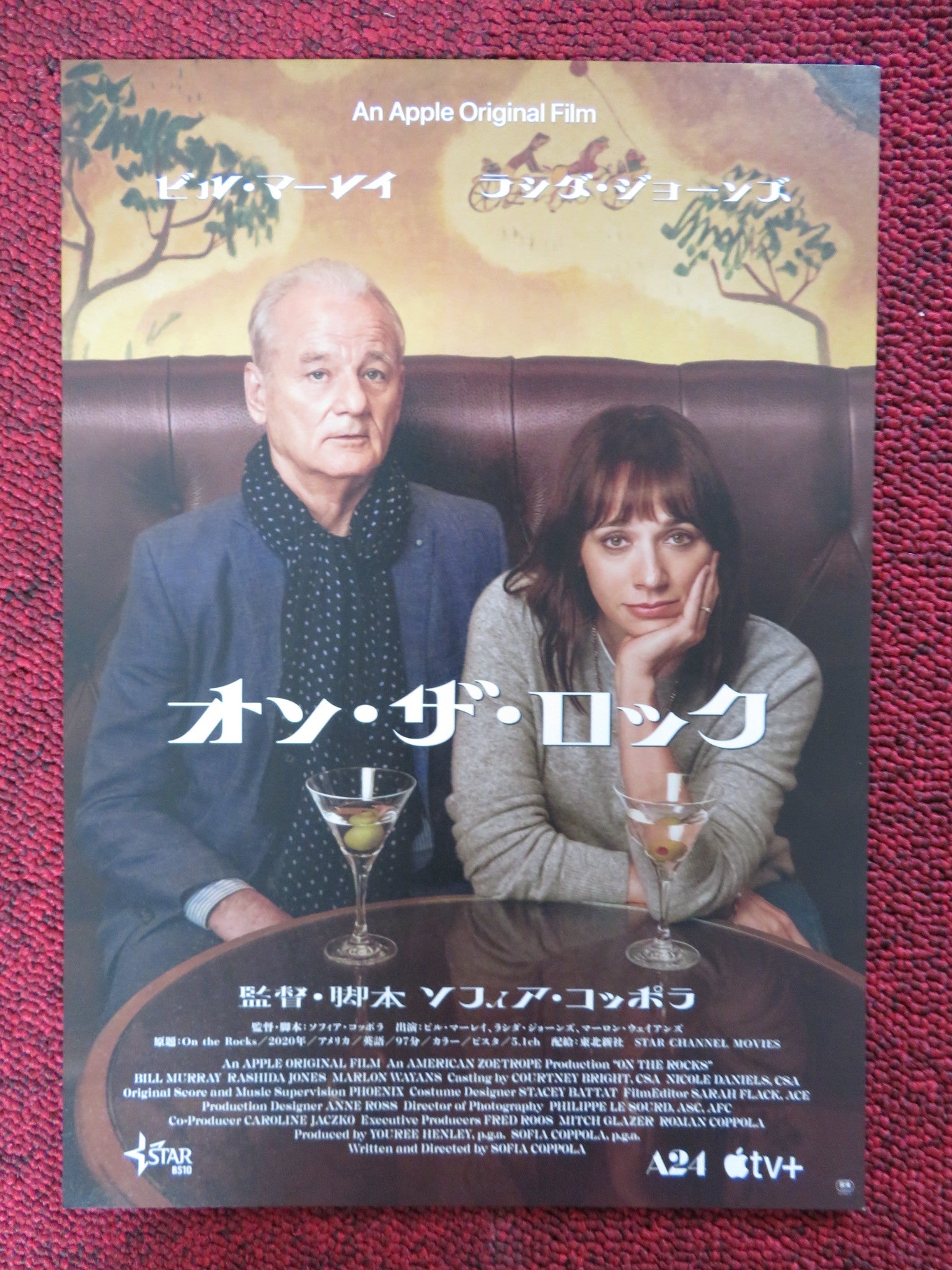ON THE ROCKS JAPANESE CHIRASHI (B5) POSTER BILL MURRAY RASHIDA JONES 2020 - Rendezvous Cinema