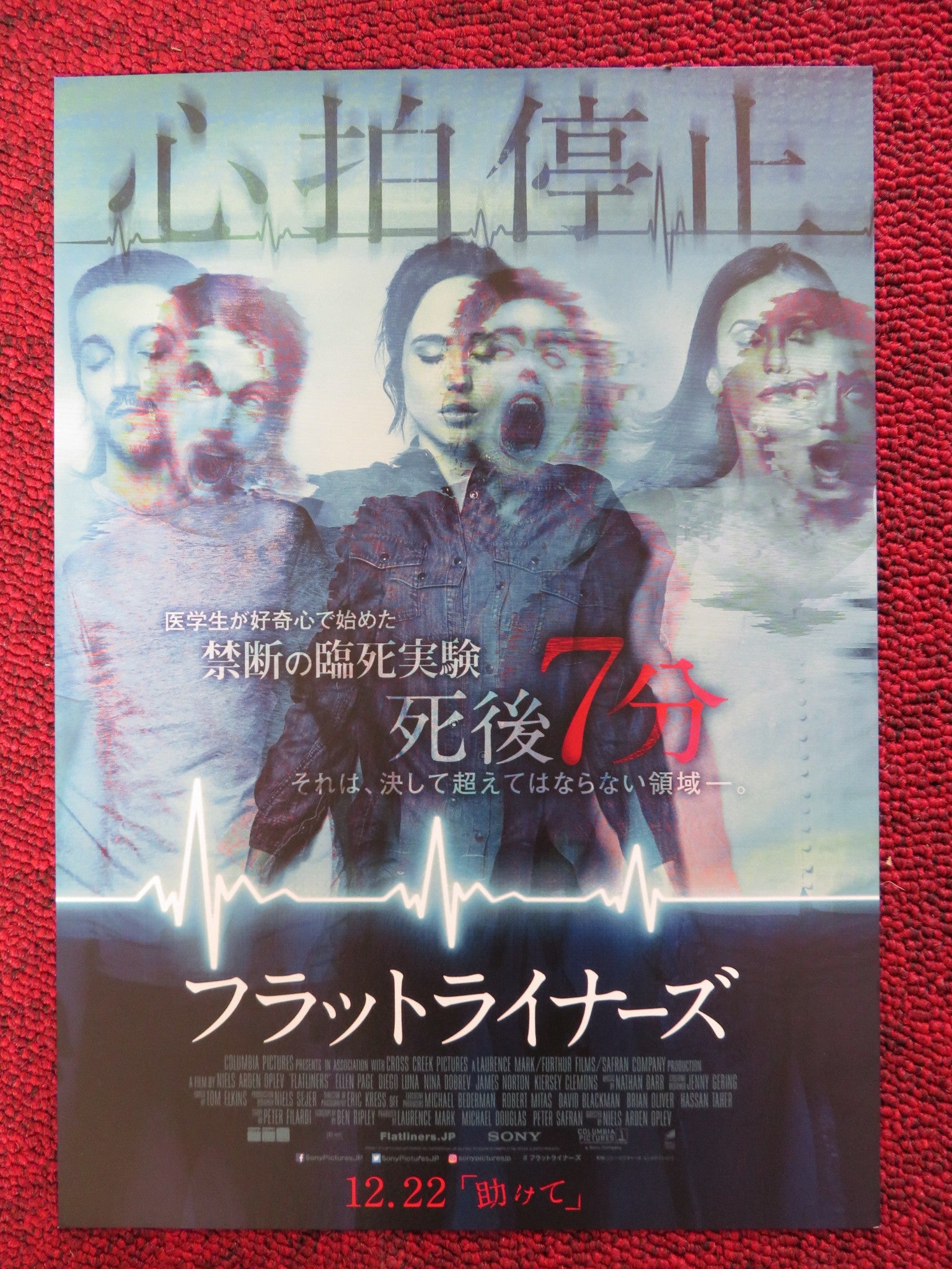 FLATLINERS JAPANESE CHIRASHI (B5) POSTER ELLEN PAGE DIEGO LUNA 2017 - Rendezvous Cinema