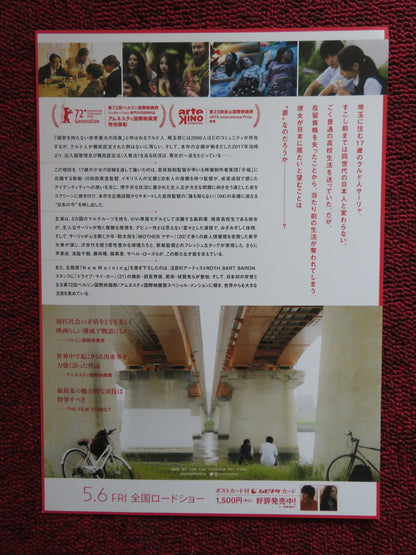 MY SMALL LAND JAPANESE CHIRASHI (B5) POSTER LINA ARASHI TAKASHI FUJII 2022 - Rendezvous Cinema