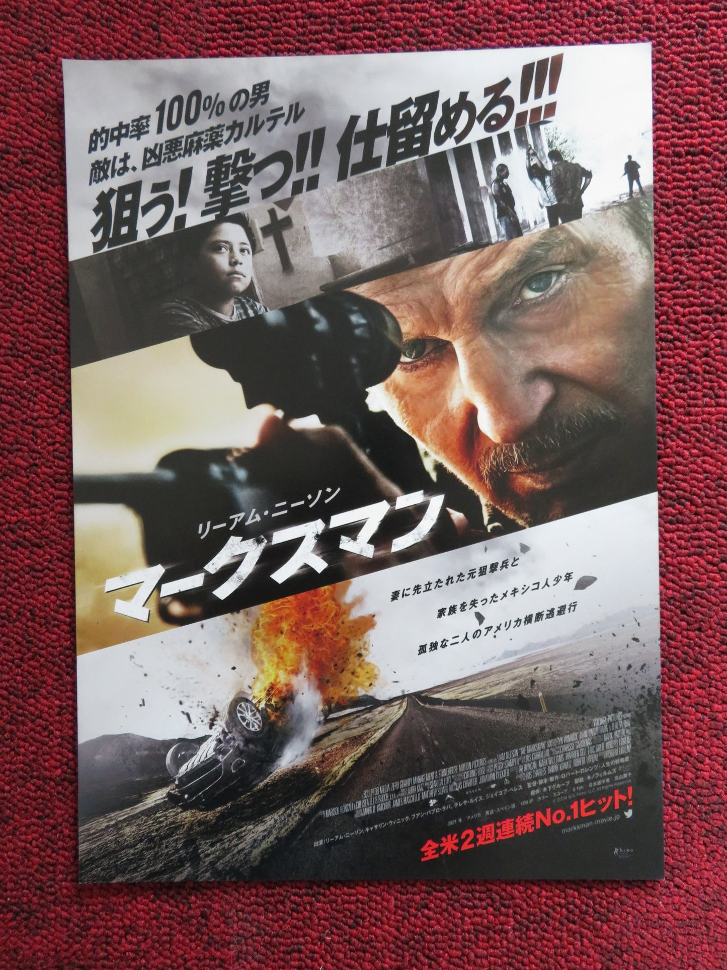 Marksman Movie Poster The Marksman 2021 Hd THE MARKSMAN JAPANESE
