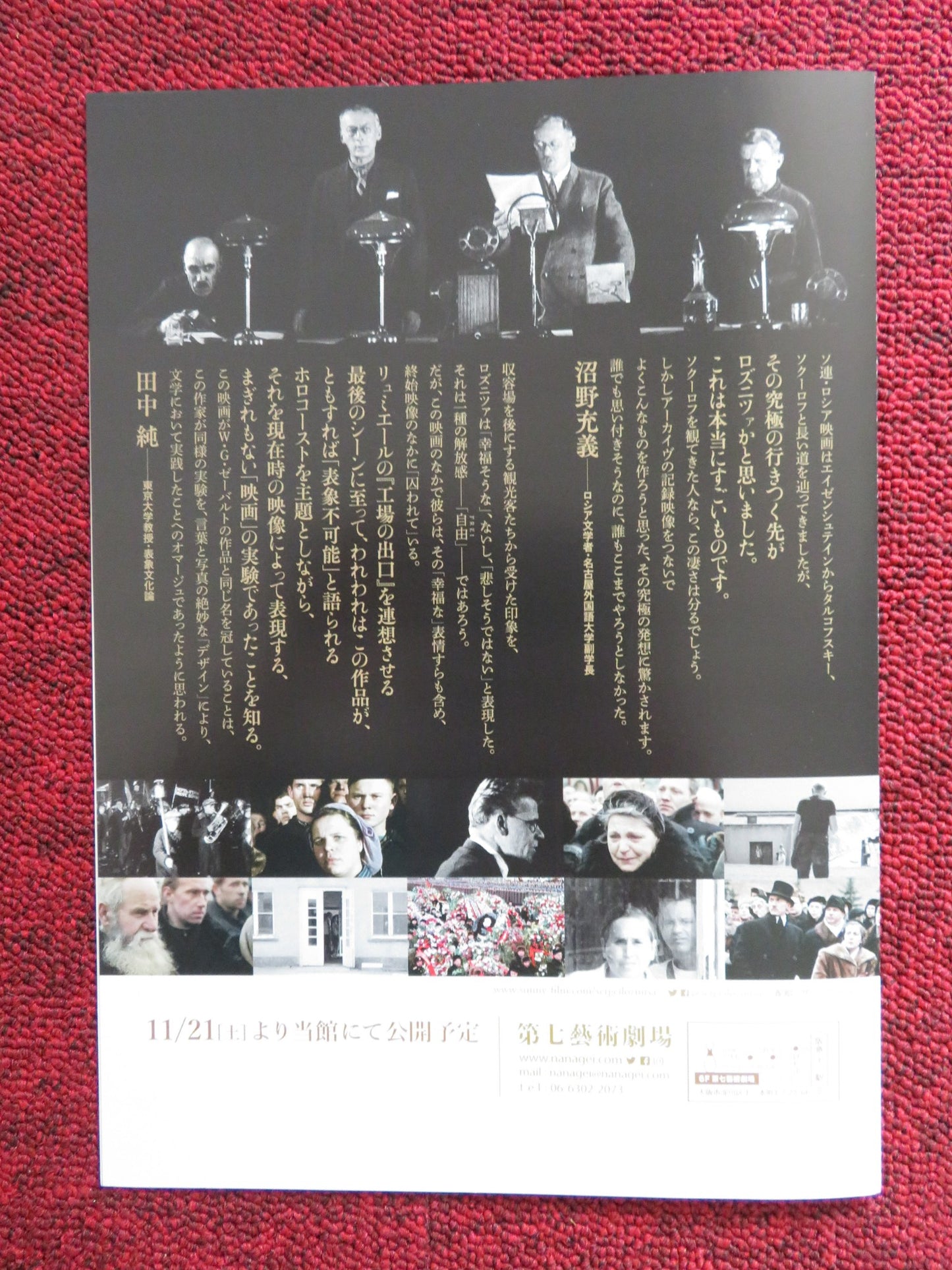 STATE FUNERAL JAPANESE CHIRASHI (B5) POSTER IOSIF STALIN NIKITA KRUSHCHEV 2019 - Rendezvous Cinema