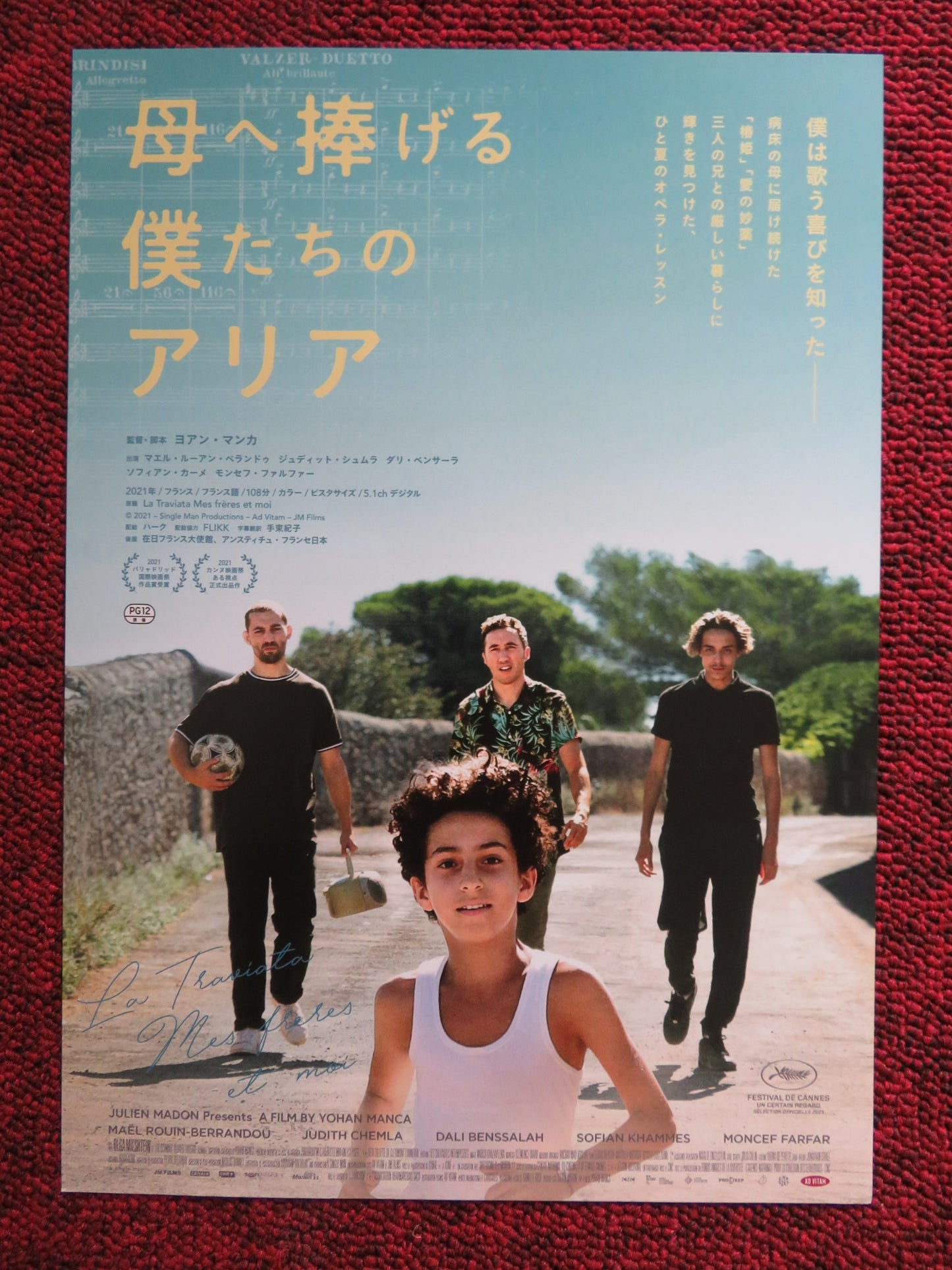 MY BROTHERS AND I JAPANESE CHIRASHI (B5) POSTER JUDITH CHEMLA DALI BENSSALAH '21 - Rendezvous Cinema