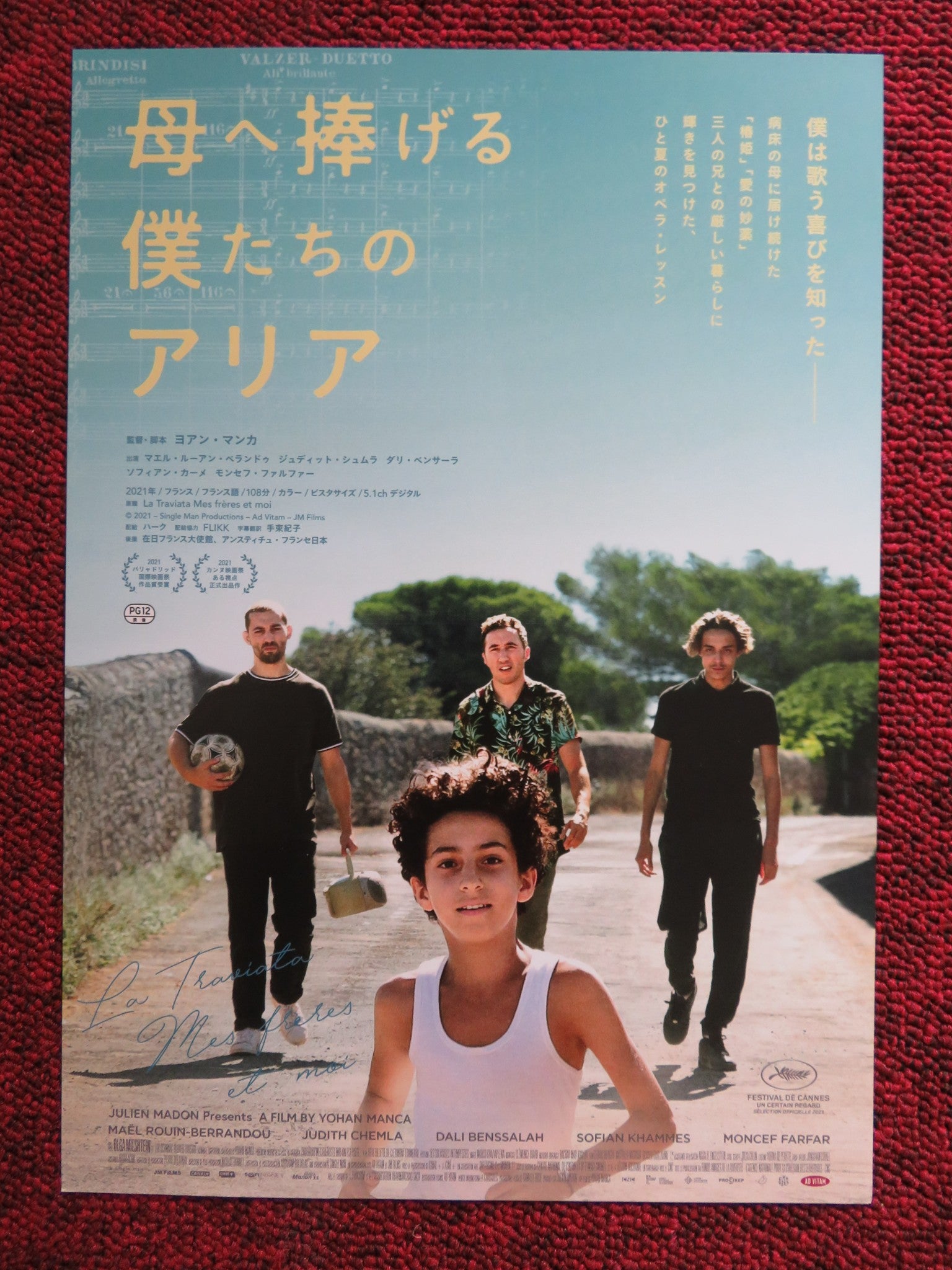 MY BROTHERS AND I JAPANESE CHIRASHI (B5) POSTER JUDITH CHEMLA DALI BENSSALAH '21 - Rendezvous Cinema