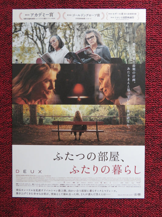 TWO OF US JAPANESE CHIRASHI (B5) POSTER BARBARA SUKOWA MARTINE CHEVALLIER 2019 - Rendezvous Cinema