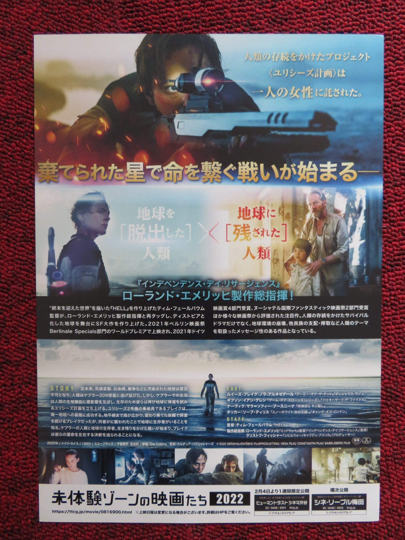 THE COLONY JAPANESE CHIRASHI (B5) POSTER NORA ARNEZEDER IAIN GLEN 2021 - Rendezvous Cinema