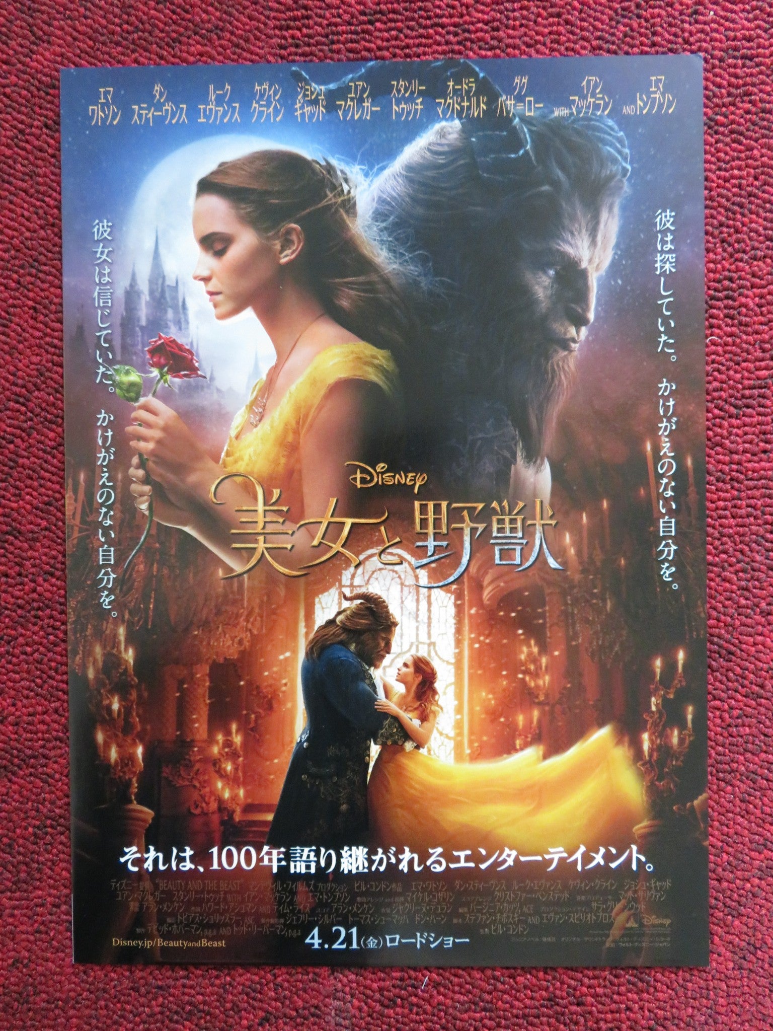 BEAUTY AND THE BEAST JAPANESE CHIRASHI (B5) POSTER DISNEY EMMA WATSON 2017 - Rendezvous Cinema