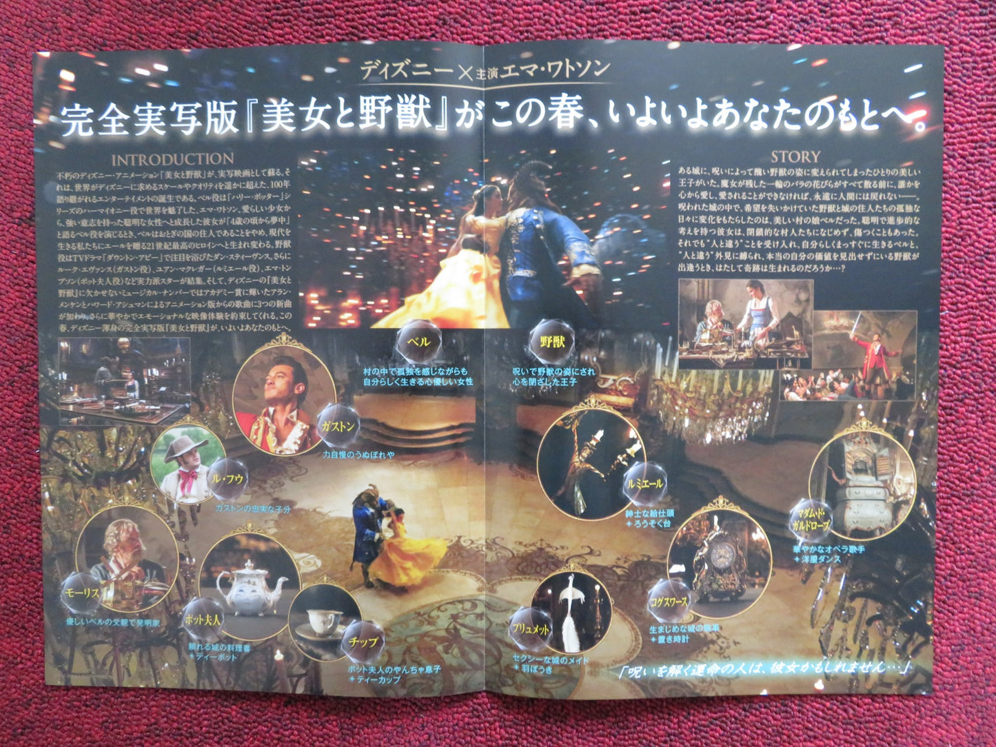BEAUTY AND THE BEAST JAPANESE CHIRASHI (B5) POSTER DISNEY EMMA WATSON 2017 - Rendezvous Cinema