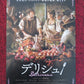 DELICIOUS JAPANESE CHIRASHI (B5) POSTER GREGORY GADEBOIS ISABELLE CARRE 2021