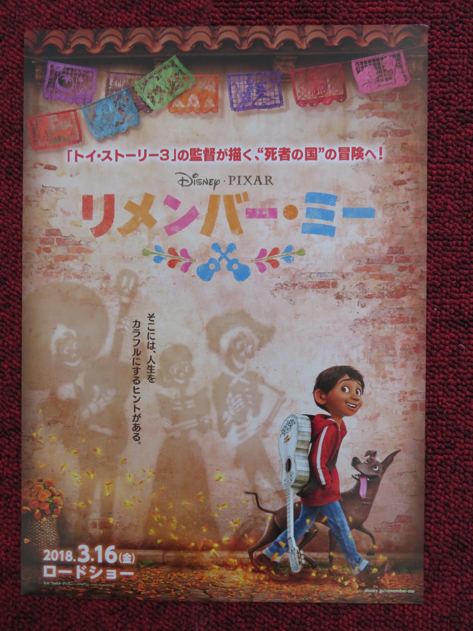 COCO JAPANESE CHIRASHI (B5) POSTER ANTHONY GONZALEZ DISNEY 2017 - Rendezvous Cinema