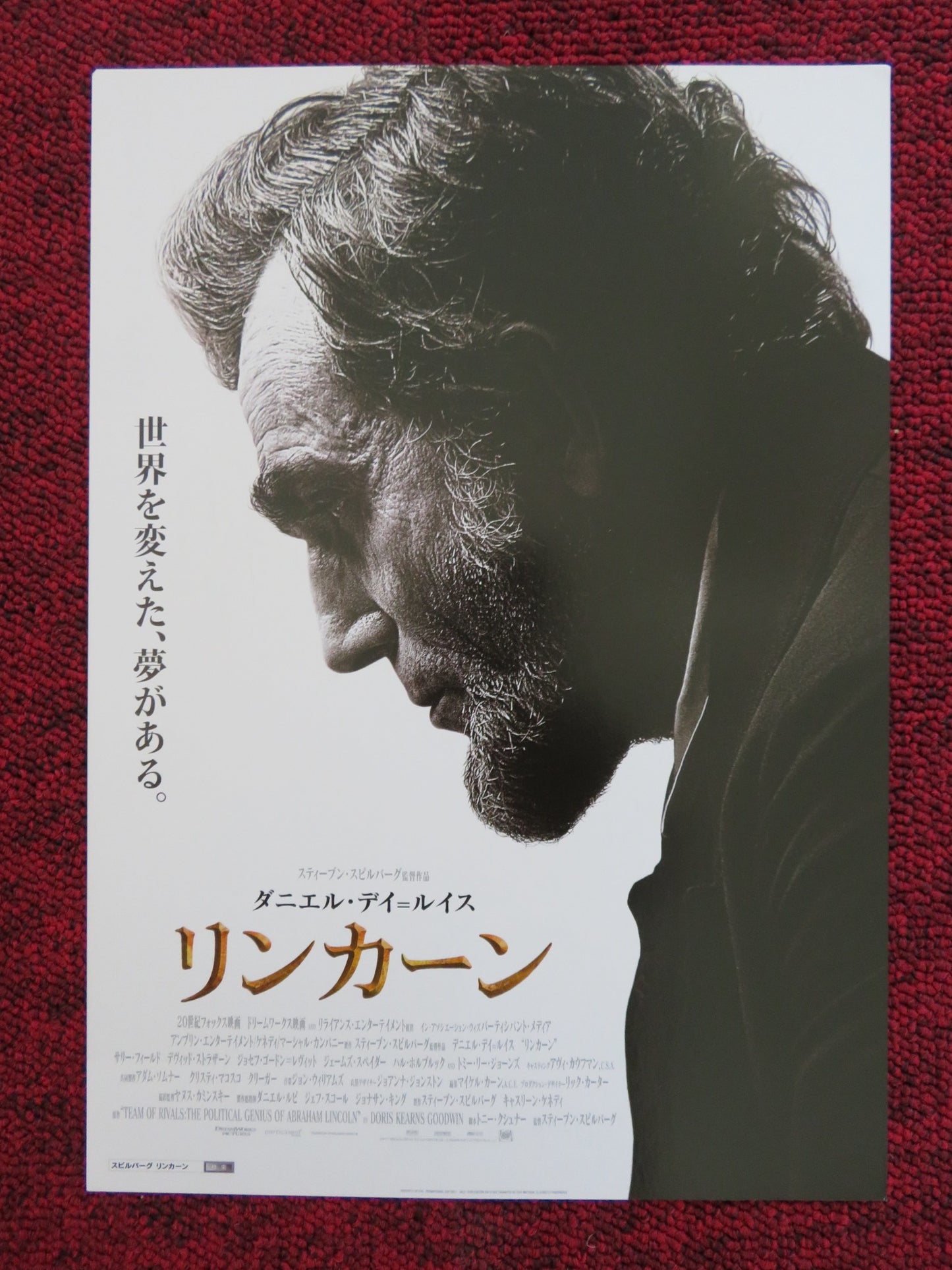 LINCOLN JAPANESE CHIRASHI (B5) POSTER SPIELBERG DANIEL DAY LEWIS 2012 - Rendezvous Cinema
